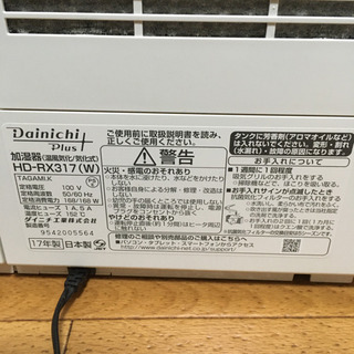 DAINICHI加湿器（HD-RX317）の画像