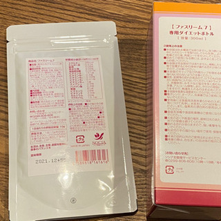 ファスリーム7 ダイエットドリンクの画像