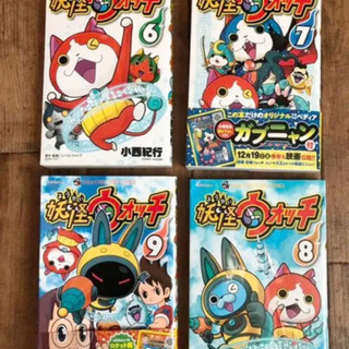（取引先決定）無料！妖怪ウォッチ4冊&星のカービィ6巻