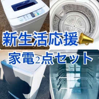 ★送料・設置無料★赤字覚悟！激安2点セット◼️冷蔵庫・洗濯機🌟✨