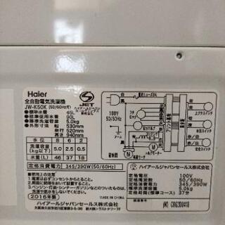 ☆2016年製☆　全自動洗濯機  ハイアール　Haier　JW-K50Kの画像