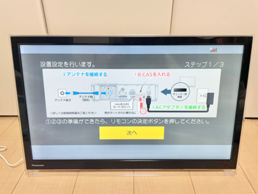 Panasonic パナソニック プライベート・ビエラ UN-24F6-K