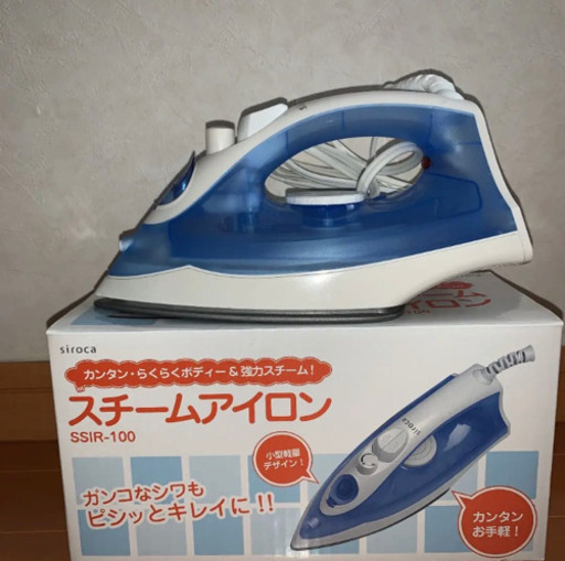 ※取引中  スチームアイロン