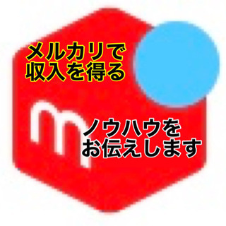 副業にぴったり　出品　作業者募集　主婦の方でも空いた時間に