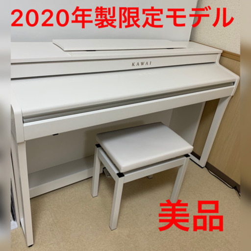 \u003c受付停止中 \u003e 2020年製 KAWAI 電子ピアノ CA4900GP ホワイト