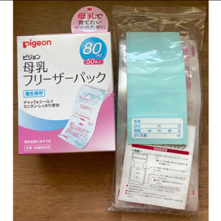 母乳フリーザーバッグ 80ml  21枚 Pigeon