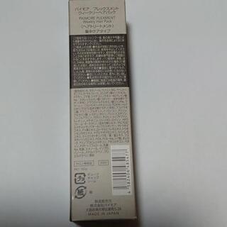新品パイモアトリートメント1本の画像