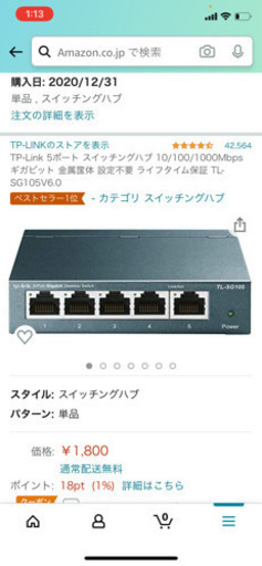 スイッチングハブ新品未開封