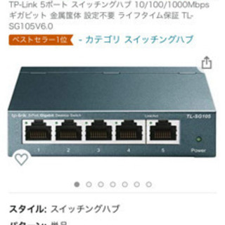 スイッチングハブ新品未開封