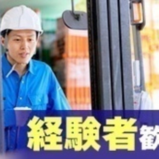 【マイカー通勤可】ドライバー/正社員/筑後市長浜/急募/資格必須...