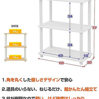 ラック、棚の画像