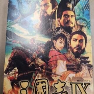 三国志Ⅸ（9）PCソフト