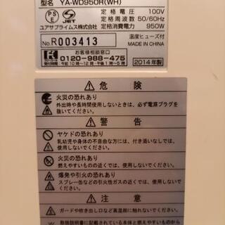 ☀️ユアサ 2014年製 赤外線ワイド電気ストーブ☀️の画像