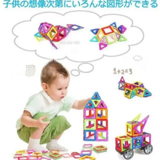 立体パズル　マグネットブロック　知育玩具　30ピースセット　大人気！！