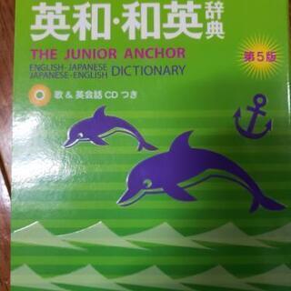 ワンコイン 英和和英辞典