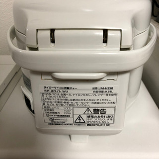 【中古】タイガー炊飯ジャー　3合炊きの画像