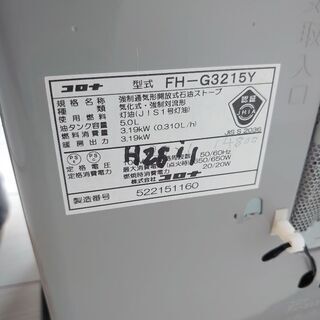 石油ストーブの画像