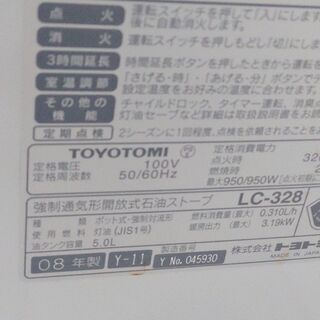 石油ストーブ20年製の画像