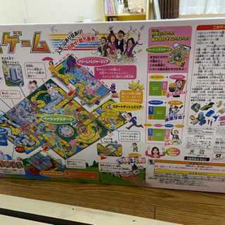 人生ゲーム 取引中