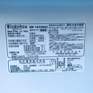 ①✨高年式✨360番 Elabitax✨電気冷凍冷蔵庫✨ER-147‼️の画像