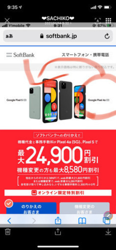 Google pixel 4a 5g携帯カバー