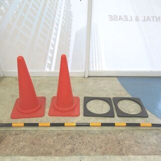 中古・カラーコーン・コーンベット・コーンバー・1セット５点　販売