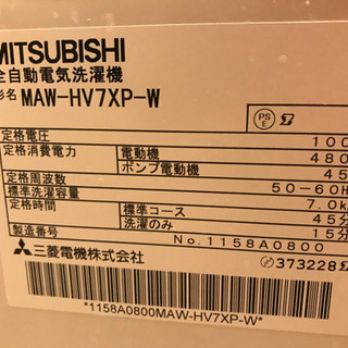 【無料】7.0kg 洗濯機 2005年 練馬区桜台or 横浜市磯子区の画像