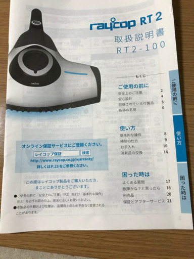 レイコップ　使用少ないです