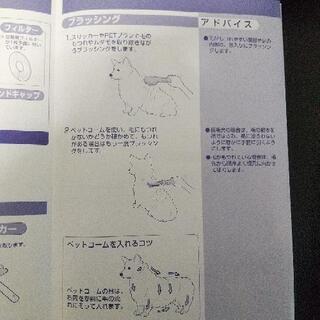 新品 ペット用 殺菌・防臭・トリートメント  ヘアブラシの画像