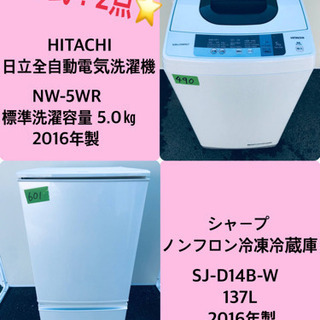 ♪高年式セット♪冷蔵庫/洗濯機✨新生活応援セール！