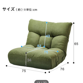 【取引者決定】ニトリ 座椅子ソファの画像