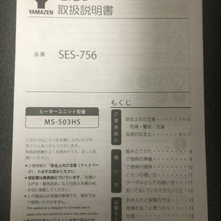 YAMAZEN こたつの画像