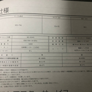 YAMAZEN こたつの画像