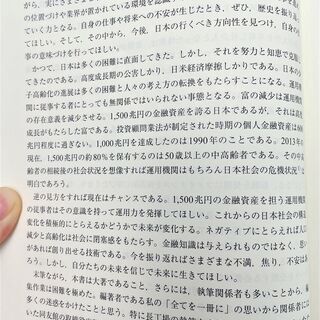 【値下げ】☆ファンドマネジメント大全☆3850円（税込）　法人所有　美品の画像