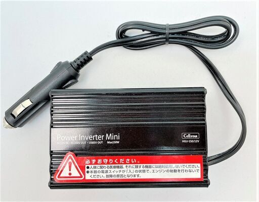 ☆セルスター工業株式会社　HGU-150/12V☆1100円（税込）　法人所有