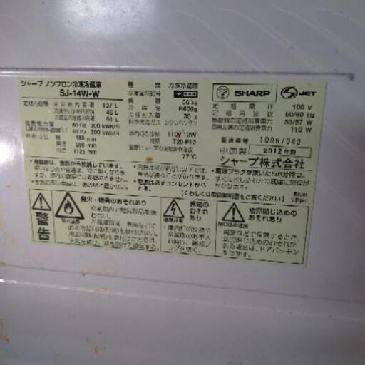 【現地引取限定】SHARP冷蔵庫