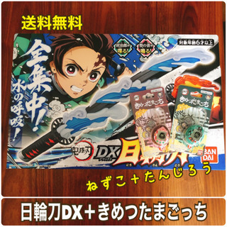 新品未開封】鬼滅の刃 日輪刀DX＋きめつたまごっち（ねずこ