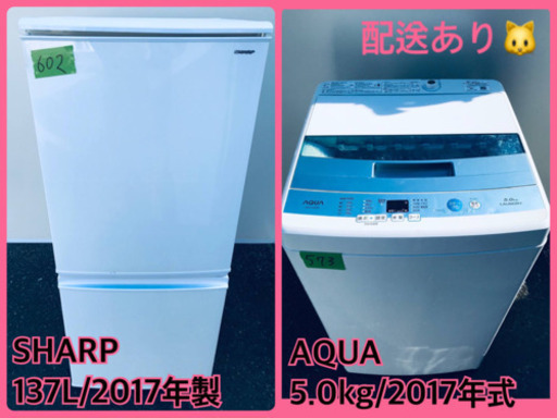 ⭐️高年式⭐️新生活家電！！冷蔵庫/洗濯機✨