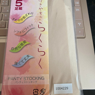 ストッキング　未開封