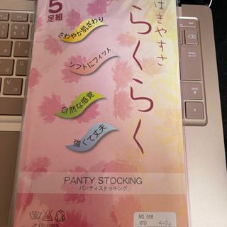 ストッキング　未開封の画像