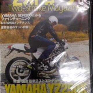 ネコ･パブリッシング・2ストロークマガジンDVD Vol.11☆...