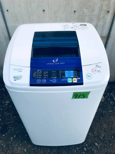 家電セット★★新生活応援セール！！洗濯機/冷蔵庫✨