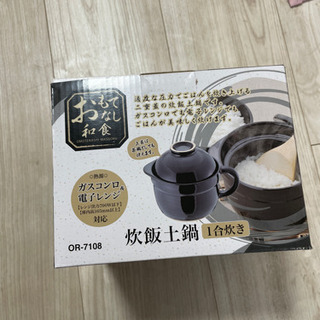 1人用飯釜
