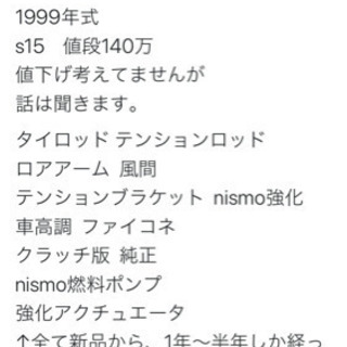 s15 即ドリの画像