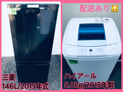！！高年式！！家電セット♪洗濯機/冷蔵庫✨