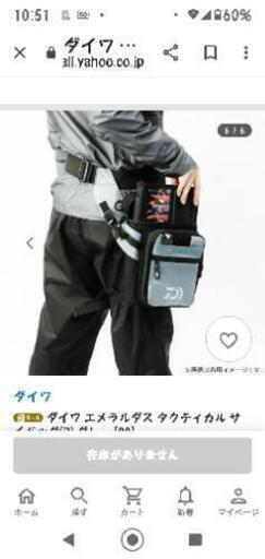 DAIWA エギバッグ