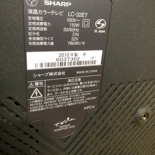 SHARP32インチ液晶TV引取希望