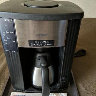 タイガーのコーヒーサーバー「取引中」