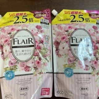 柔軟剤2個