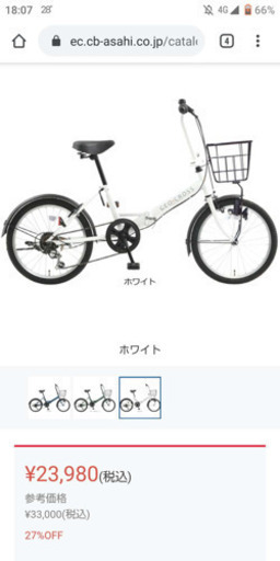折り畳み自転車